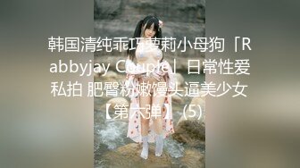 【新片速遞】 气质超棒极品美女！刚下海大尺度秀！白皙皮肤单腿黑丝，掰穴特写扣弄，搞得湿湿娇喘呻吟[600MB/MP4/01:05:52]