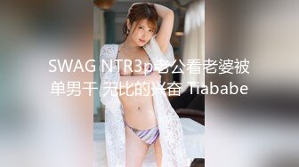 [MP4/ 140M] 写字楼女厕穿情趣透明内黄发小骚妹来回掏弄丰挺的胸部真想帮忙