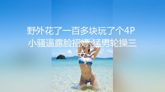 《顶级尤物✅炸_裂精品》露脸女神究极泄密！爆_炸无敌美巨臀极品网红小姐姐yuyuh高价私拍~道具紫薇这屁股能玩到虚脱 (4)