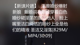 饑渴騷熟女居家偷情私會帥氣小鮮肉啪啪打炮 主動吃雞巴翹起肥臀後入頂操幹得高潮不斷 爽翻了 高清原版