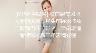 服装店美女老板娘外地进货时背着老公和情人酒店偷情啪啪,屁股圆润挺翘,骚得很,特别喜欢女上位干男的!