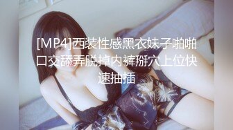 《最新流出顶级绿帽》推特高颜模特身材气质网红女神【小小肥羊】私拍，绿帽老公开发娇妻勾引前男友卖淫3P蜂腰蜜桃臀