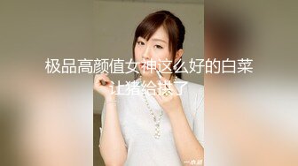 [MP4/47MB]2023-2-22酒店偷拍小伙约炮极品高贵气质美女没能把持住几分钟就射了简直是暴殄天物