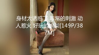 -性感离异少妇 老中少通吃 勾引外卖小哥 无套猛士