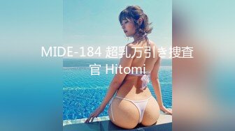 MIDE-184 超乳万引き捜査官 Hitomi