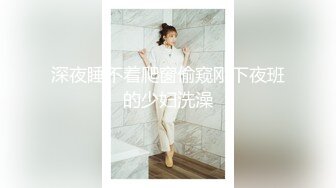 【新片速遞】【超美颜值❤️美艳女神】秀人网极品嫩模『杨晨晨』最新魅惑私拍流出 自揉美乳想做爱 特写丰臀 丁字裤 好骚的翘屁股 [413M/MP4/15:08]