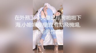 江南温婉女神艹逼艹到一半激烈时隔壁敲门吓得够呛花式啪啪满足女神