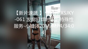 【国产版】[SAJD-016] 小遥 诱惑套路的女高中生 SA国际传媒