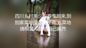 淫乱至极的【小气质夫妇】老夫老妻了，简单做爱已没意思，找高质量单男来一起操老婆，三人一起爽 (1)