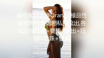 珍藏经典  众多九头身美女模特 衣着清凉 透视丁字裤合集 漏毛【31V】 (8)