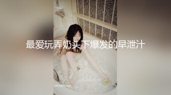 清纯的小学妹别人眼中的班长学霸 享受被操的快感