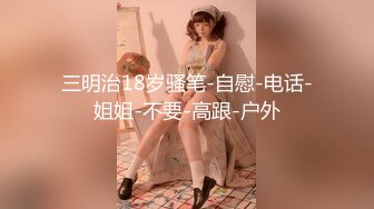 麻豆传媒 MDAG-0010《学生美少女》好奇心使然的逆搭讪