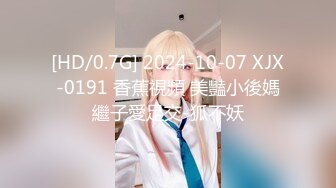 极品白虎萝莉美少女 奶兔 反差母狗的粉穴修养 骚兔兔首次肛塞滴蜡调教 开档黑丝猛夹主人肉棒