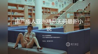 极品尤物美御姐！情趣内衣吊带黑丝！拨开丁字裤跳蛋震穴，翘起屁股特写，假屌手指抽插扣弄