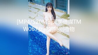 【国产版】[TMW-142]坏坏 H-Game穿越记 女神校花来一发 天美传媒