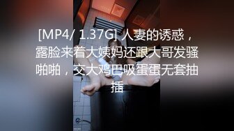 《魔手外购极品CP》快餐店女厕定点全景偸拍络绎不绝的小姐姐方便，几款阴毛挺性感，小美女抠逼闻闻味儿 (10)