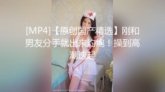 【新片速遞】SM性感小奶牛，阿克苏的小乖乖，哄骗成功开苞，她还是有点羞羞~~ [27M/MP4/01:27]