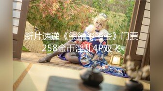 全网稀缺资源 高端淫妻私密群内部福利Vol.13 反差疯狂女神