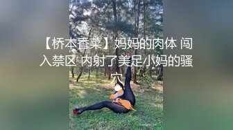 给狗奴穿上主人的开档丝袜再足交玩鸡巴，这姿势好羞耻啊！