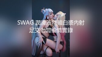 蜜桃臀 豪乳 美穴 啪啪 粉穴 性感身姿 高清720P版～稀缺資源絕版收藏7K2310