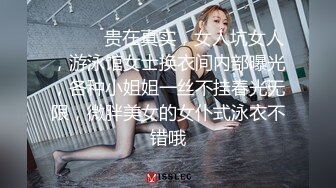 STP15537 国产刺激剧情闺蜜的大J8男友来拿东西睡梦中的我被插醒温暖爽滑无毛鲍鱼捅几下就出白浆内射