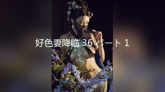 【性奴母狗??淫荡】打了阴环的御姐『性奴调教日记』多套情趣丝袜内衣 撅起肥臀插入 玩法多样 场面刺激 高清720P原版