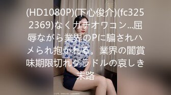 【MP4/HD】国庆档特辑伪装者代号91下▌莉娜▌美女特工堕入陷阱 劲爆翘乳肏穴逼供