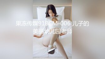 蜜桃娃娃 高颜值气质美少妇 全裸发骚 玩弄炮友鸡巴 口交 啪啪大秀 (1)