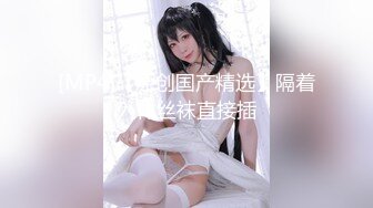 天美传媒TMW07骚穴女长官-叶宸欣【MP4/250MB】