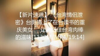 [MP4/244M]4/20最新 大叔操颜值还不错快餐妹子正入抽插射的有点快VIP1196