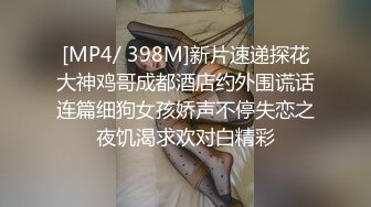 [MP4/ 507M]&nbsp;&nbsp;老牛叔，探探约人妻，30岁公司财务小姐姐，下午黑裙相会，白嫩胴体女上位骚浪淫贱属第一