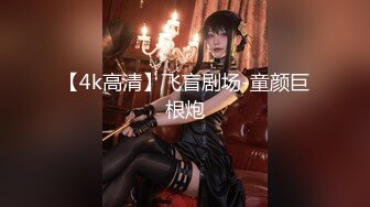 空乘学院 羽绒服长发美女鼓鼓的馒头逼露出里面的粉肉