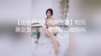 【AI换脸视频】戚薇 黑丝女秘书