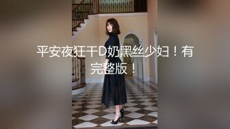 [MP4]极品麻花辫小妹&nbsp;&nbsp;性格超好甜美 喜欢被舔逼 很主动各种姿势操