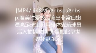 [MP4/ 895M] 兄弟们快来看，肥逼大屁股随便玩，给逼逼拔罐子把她逼逼吸肿，道具插进逼逼看子宫