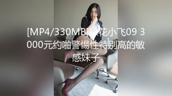 [MP4/ 393M] 艺校舞蹈校花 舞院校花母狗爱上4P 被多人轮流肏射满 超顶身材 极品玉足呈现 玩的开