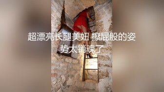 如家开房和白嫩情人偷情狂干半小时 床单都湿了一大片