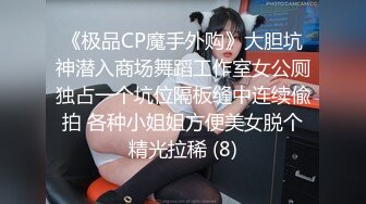 极品黑丝御姐肌肤白嫩 外八的乳房好可爱 黑丝女上位 叫声迷人[MP4/98MB]