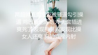 【360补漏】貌似某单位领导和漂亮下属偷情啪啪