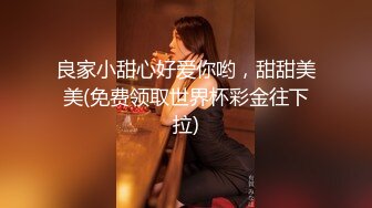 ★☆《高颜反差婊私拍》★☆露脸才是王道！爆火推特清纯女神网红【米菲兔】淫荡剧情~禁欲1个月的美少妇和网友的一夜情内射 (5)