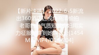 [MP4/ 577M] 高中眼镜学妹性爱私拍流出 穿校服开房啪啪深圳校服篇