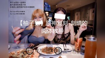 高档写字楼女厕全景偷拍 多位美女职员的各种美鲍鱼