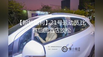 【新片速遞】北京Ts可心❤️-：来艹我的小屄啊，我的小屄好痒。风骚美妖，吃鸡技术一流！[17M/MP4/01:27]