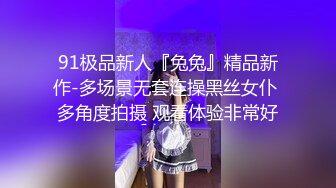 【极品❤️窈窕尤物】小小奈佳✿ 调教暴露白丝修女 沉浸式享受肉棒抽刺 窗前爆肏极品蜜臀 小穴榨射小嘴采精[252MB/MP4/15:29]