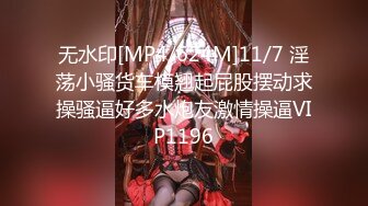 [MP4/ 154M] 美腿大骚逼 啊啊 快点 宝贝 射给我 受不了了 第三视角感受视觉快感 想想就舒服