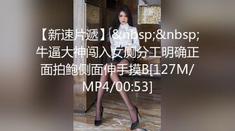 [MP4/1090M]4/23最新 角色扮演下班后H属性魅惑本能无限放荡娱乐场VIP1196