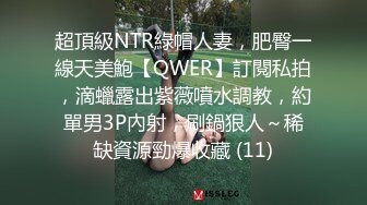 [MP4/677M]5/18最新 约炮河北的姐姐头一次上镜高跟丝袜后入VIP1196