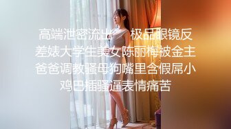 绝顶反差！极品舞蹈生「Mozzi」母狗沦丧OF调教实录 现实学生课后淫婊BDSM百合群P