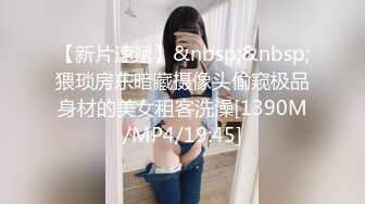 【精品性爱泄_密】外_站精品流出❤️极品骚逼反_差婊，个人自慰SHOW及与男友啪啪视频 (5)