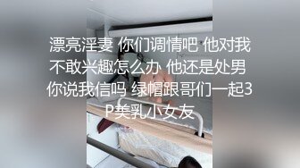 《最新宅男?精品福利》?青春无敌?萝莉风可盐可甜极品反差美少女【艾米】微露脸私拍，被黄毛富二代调教各种肏内射